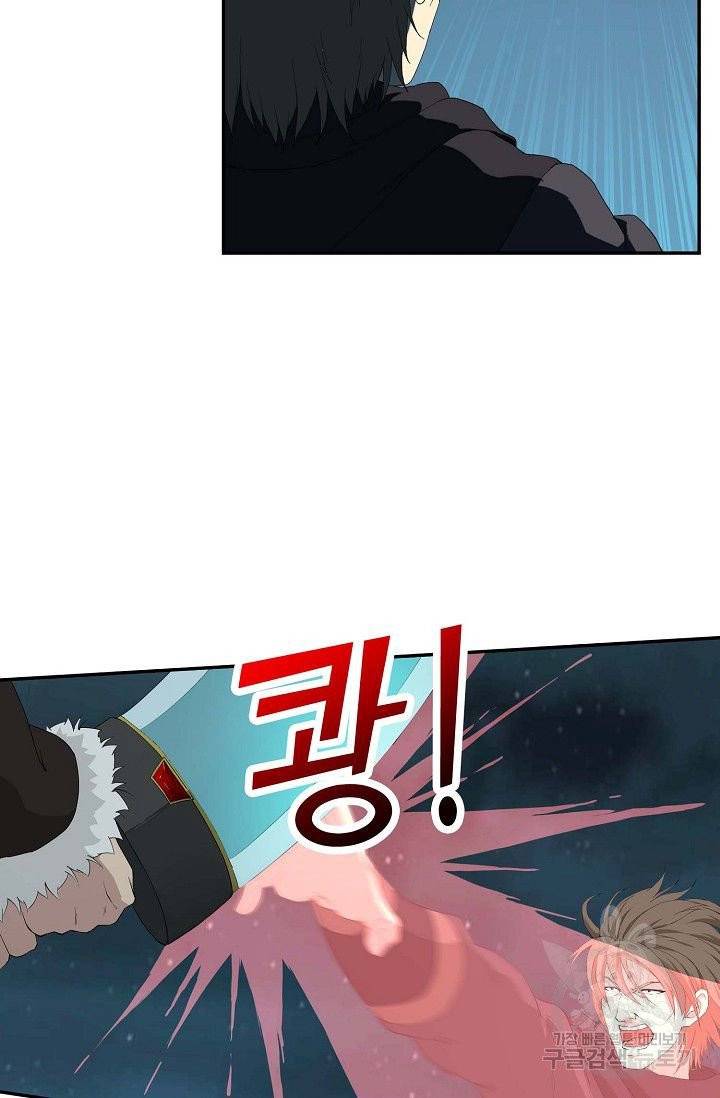 검역창궁 88화 19