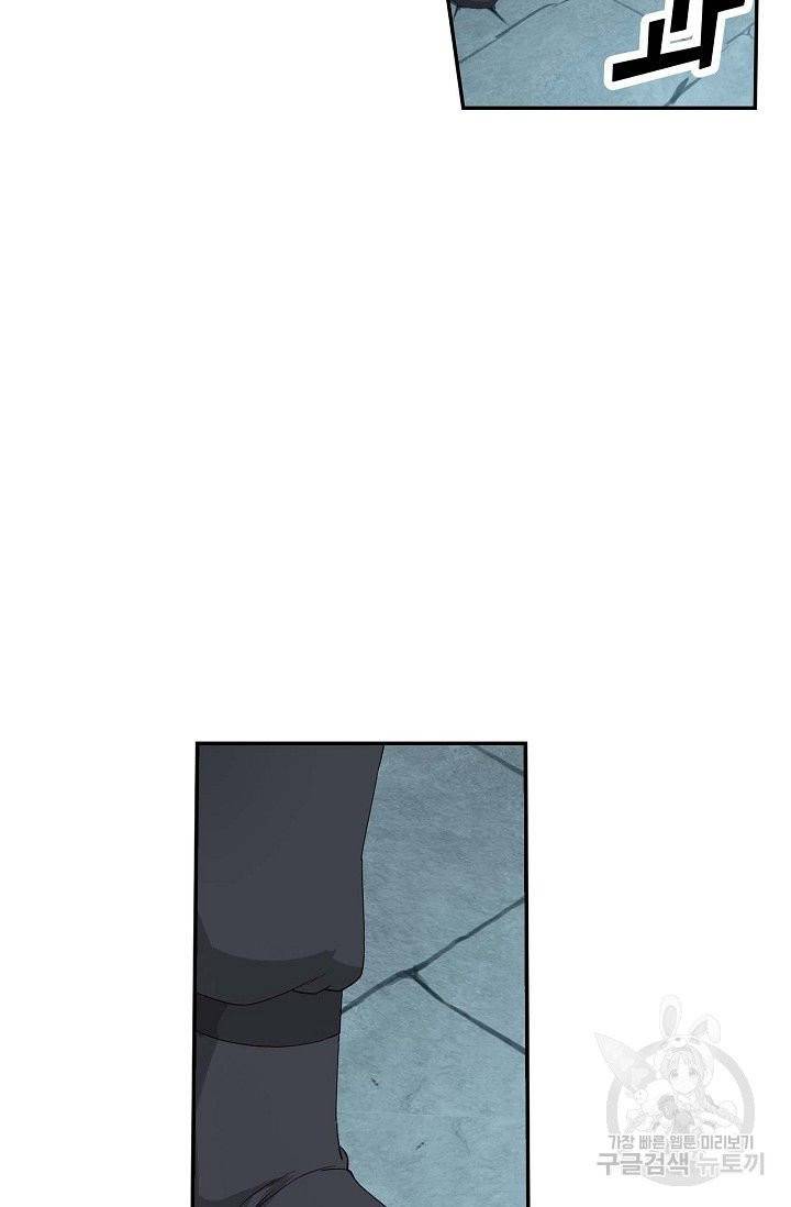 검역창궁 88화 22