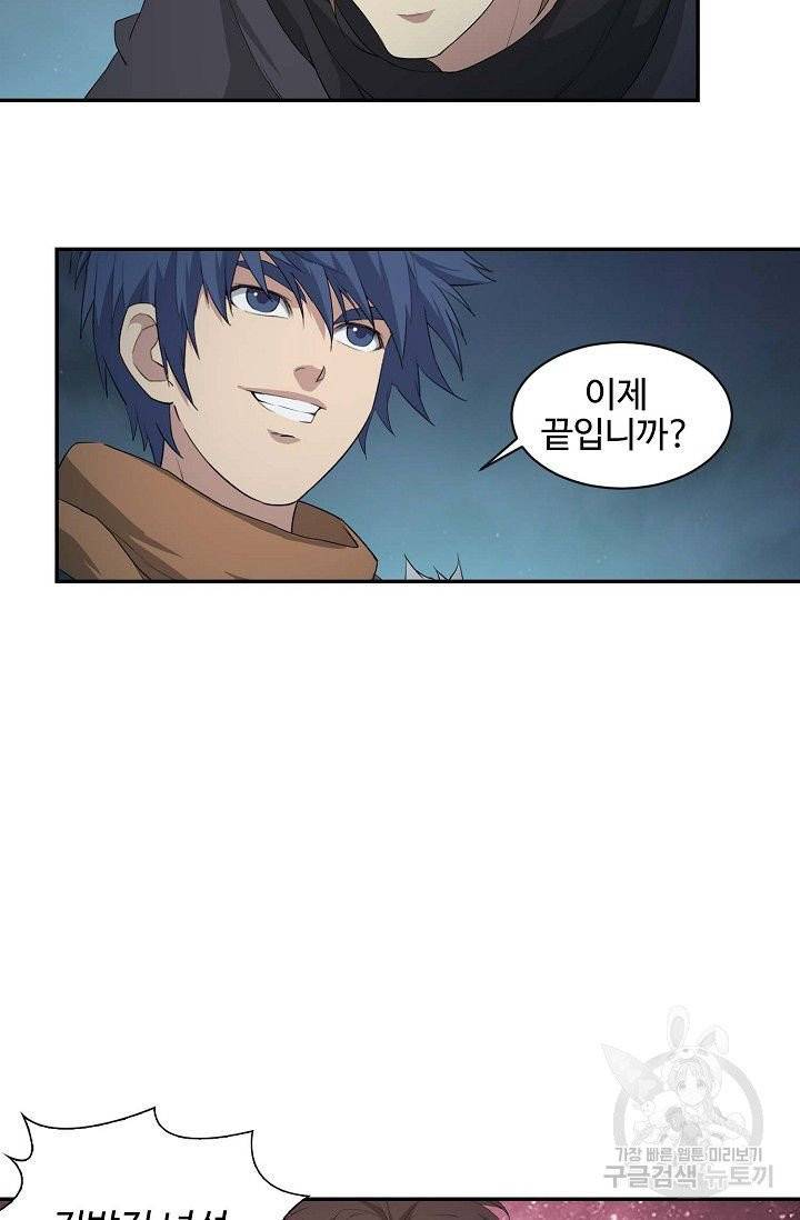 검역창궁 88화 34