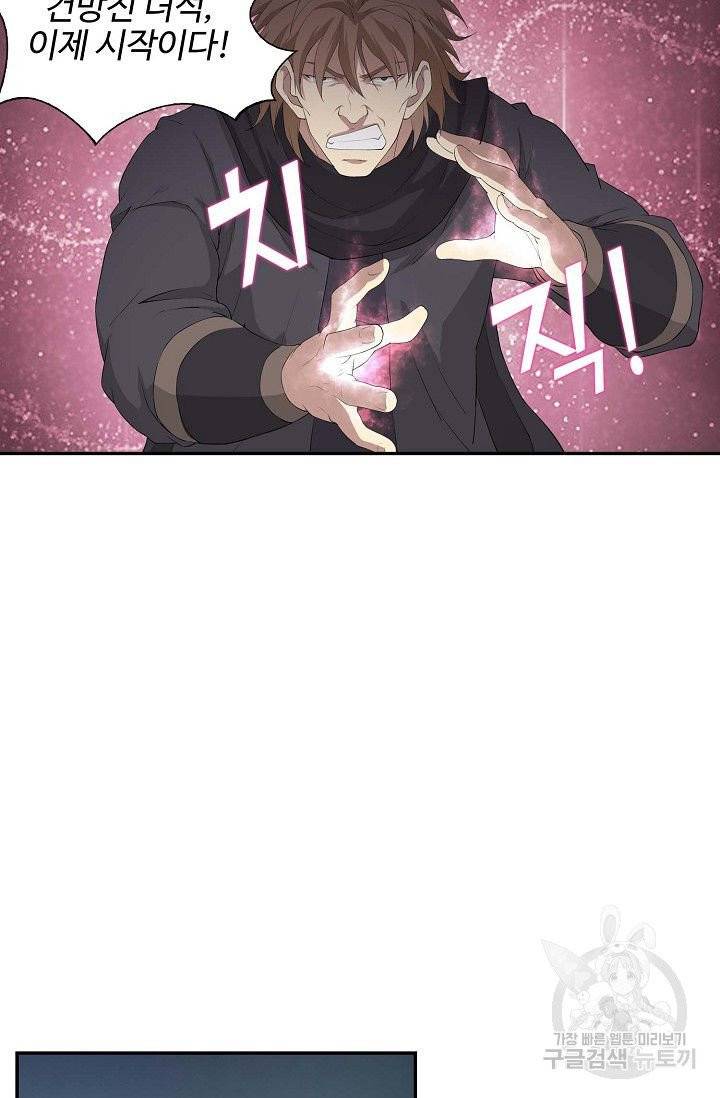 검역창궁 88화 35