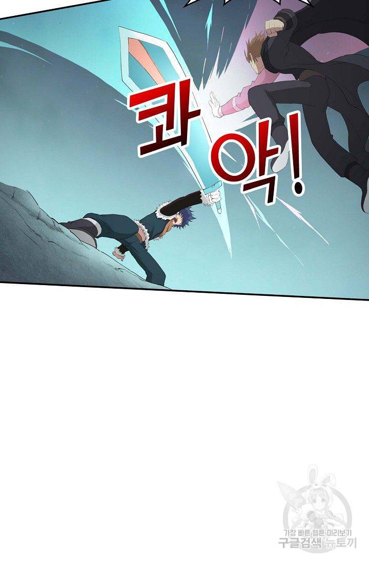 검역창궁 88화 39
