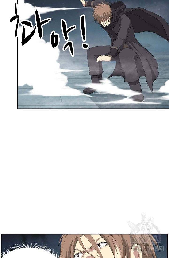 검역창궁 88화 41