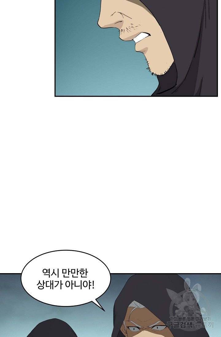 검역창궁 88화 44