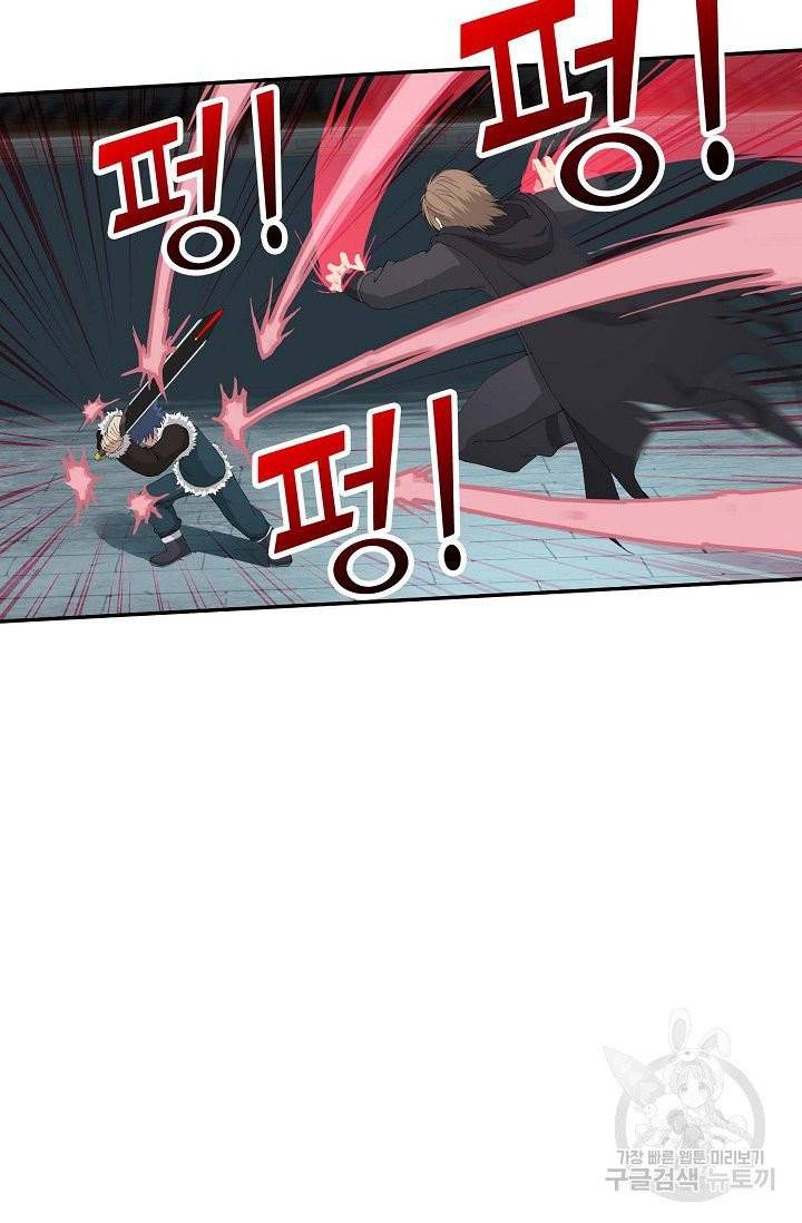 검역창궁 88화 49