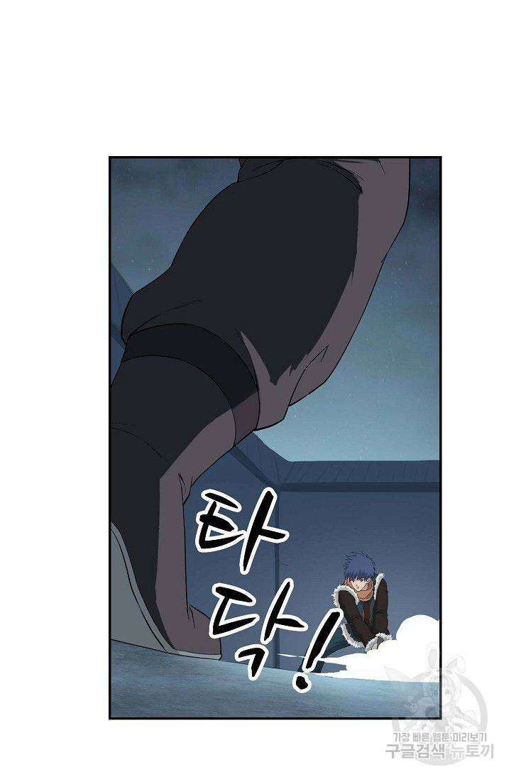 검역창궁 88화 50