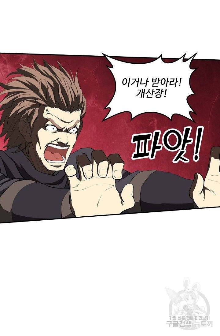 검역창궁 88화 53