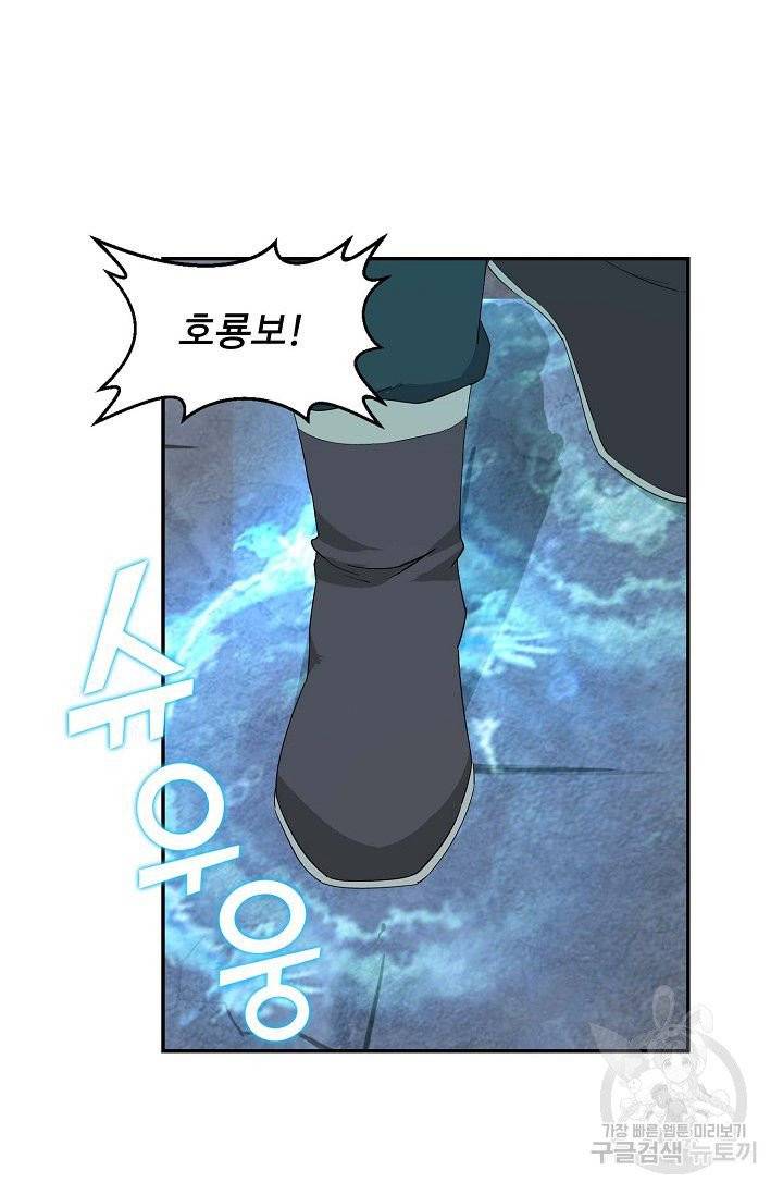 검역창궁 88화 54