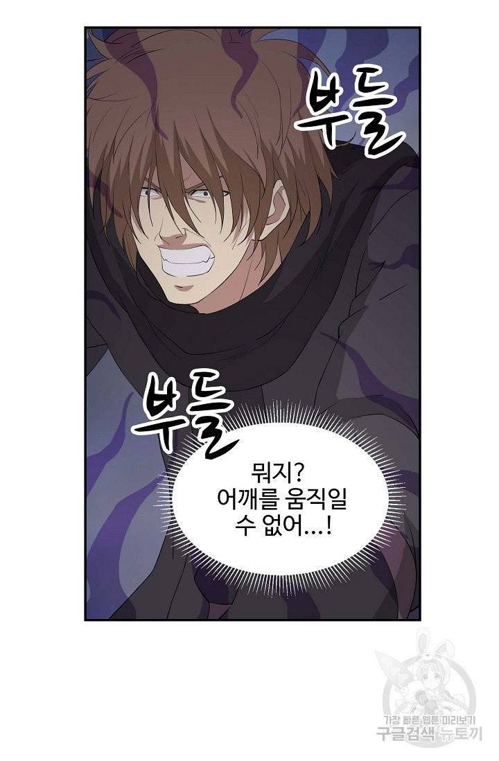 검역창궁 88화 63