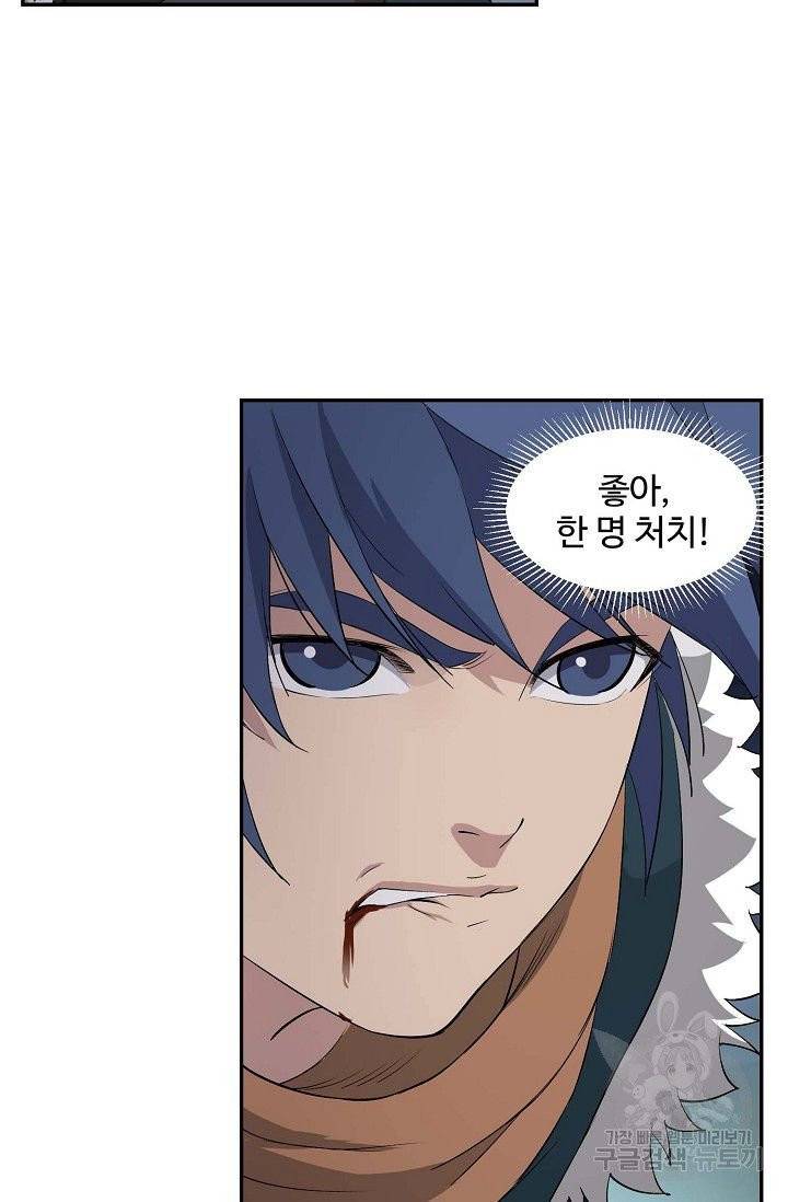 검역창궁 88화 66