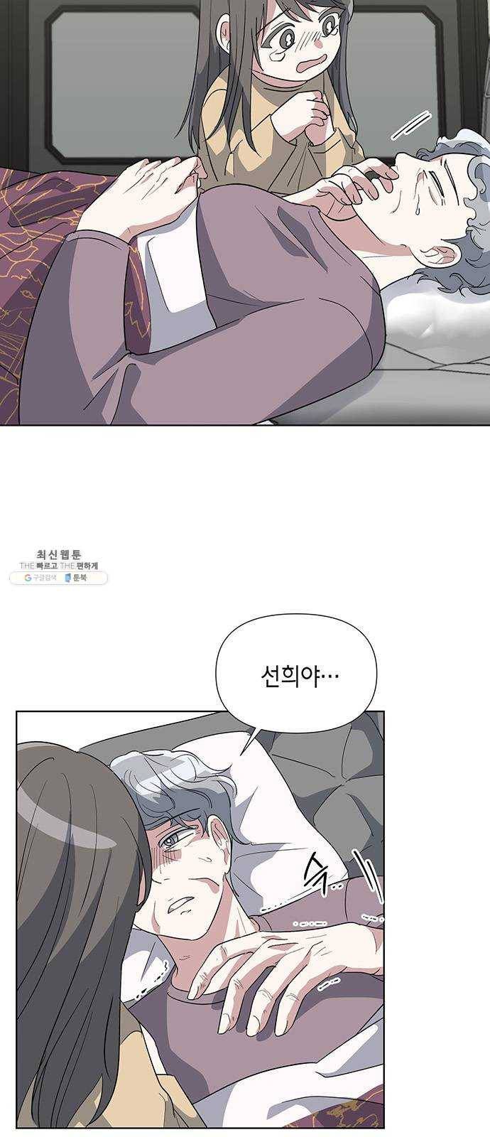 완벽한 가족 43화 2