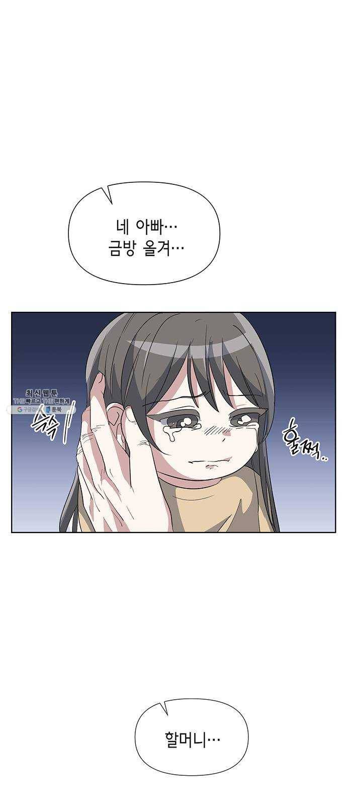 완벽한 가족 43화 3