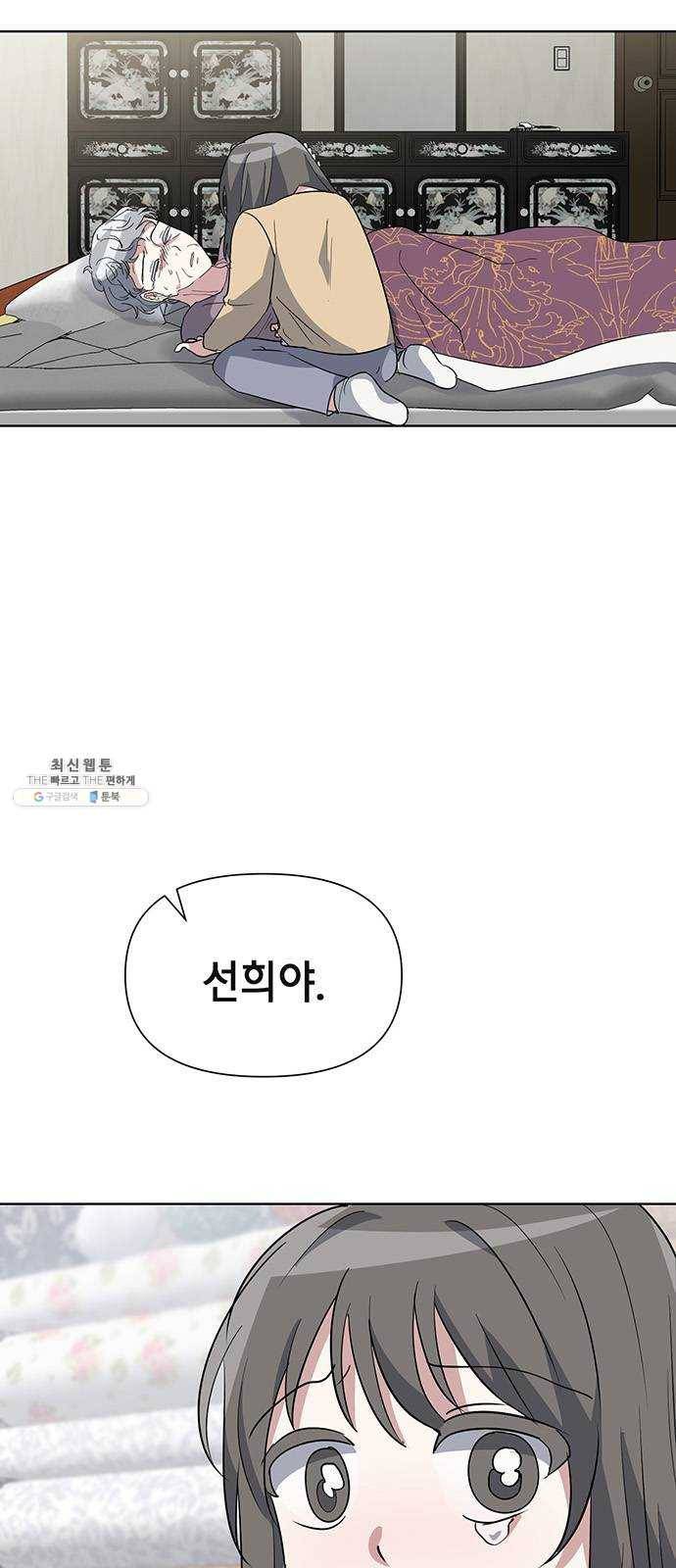 완벽한 가족 43화 4