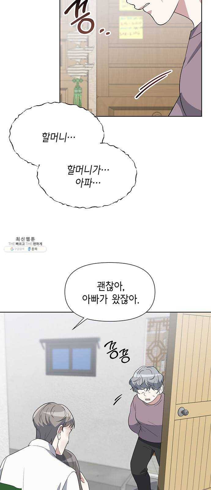 완벽한 가족 43화 7
