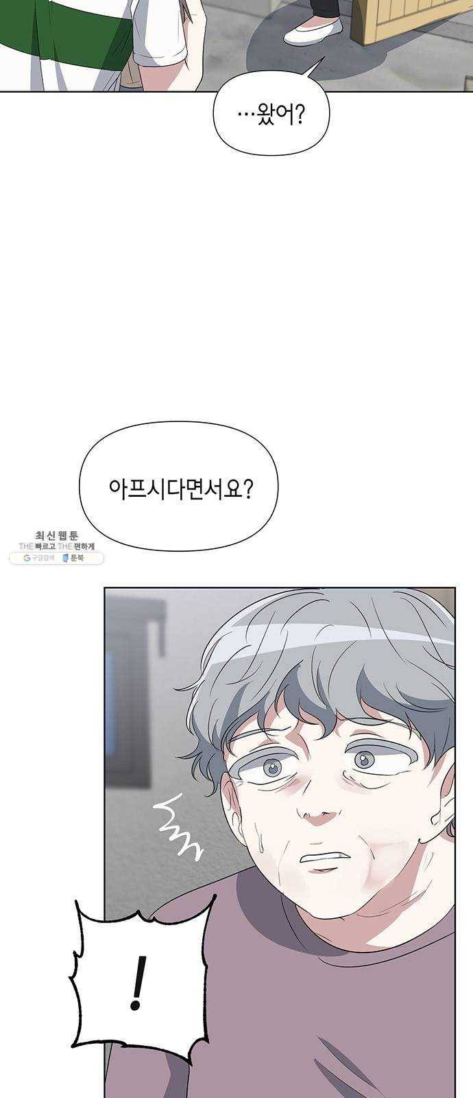 완벽한 가족 43화 8
