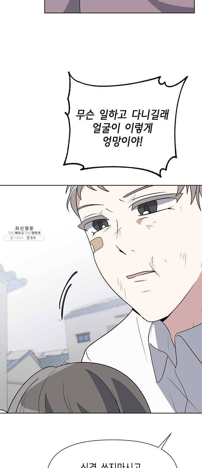 완벽한 가족 43화 9