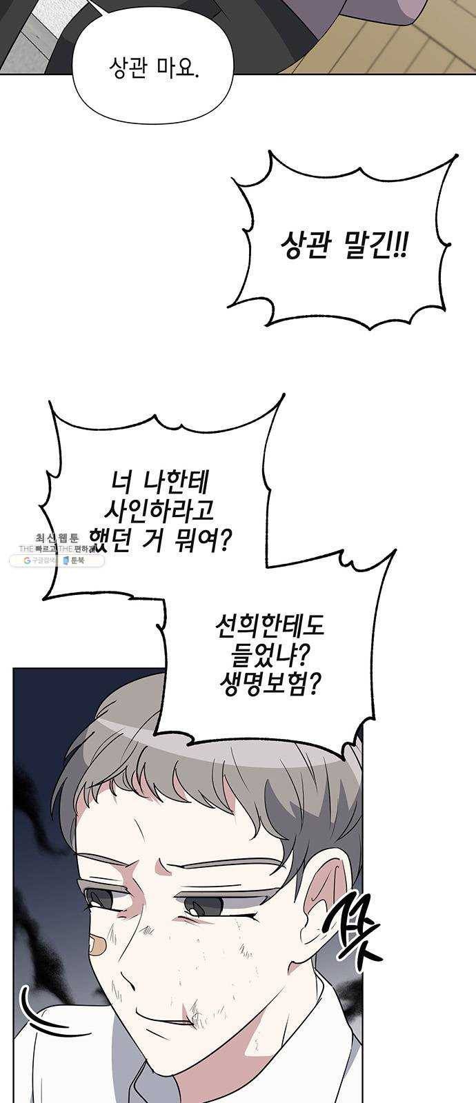 완벽한 가족 43화 12