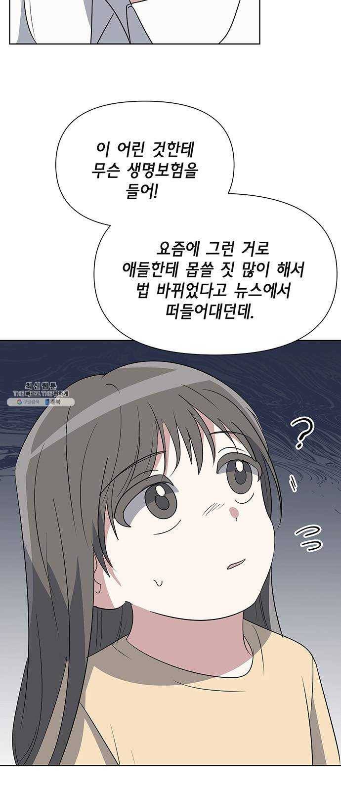 완벽한 가족 43화 13