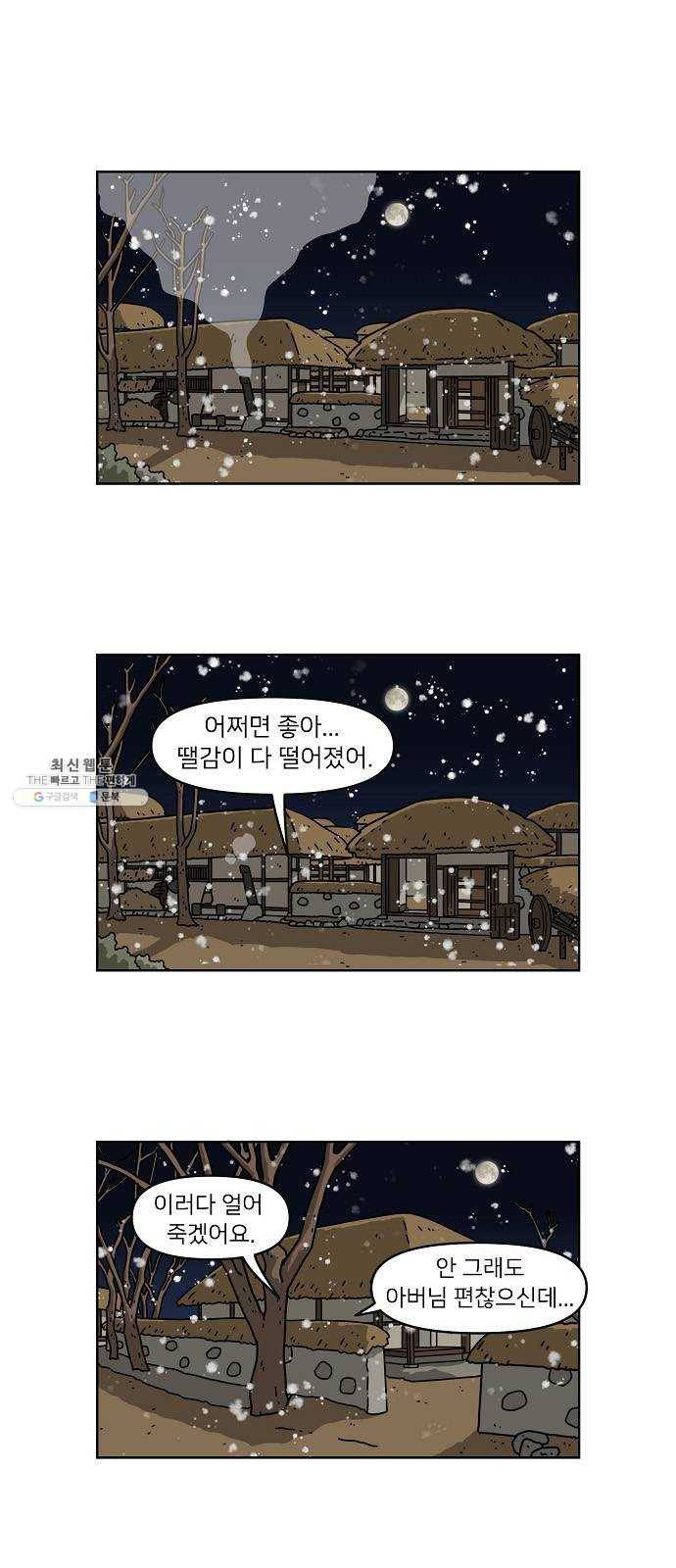 조선홍보대행사 조대박 83. 나쁘지만 착한 5 1