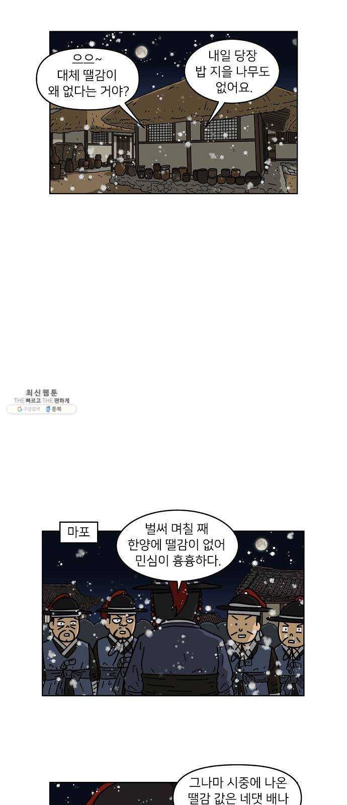 조선홍보대행사 조대박 83. 나쁘지만 착한 5 2