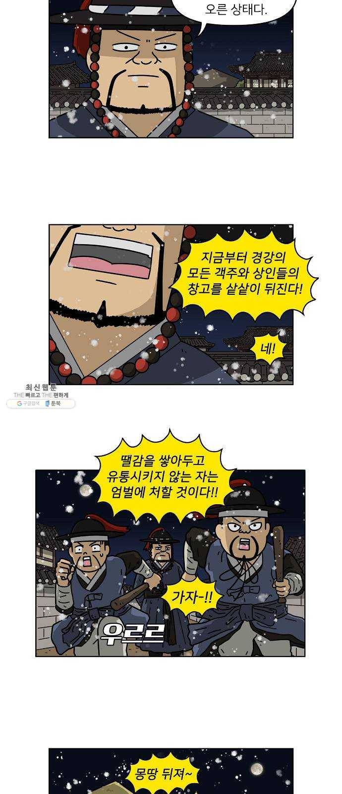 조선홍보대행사 조대박 83. 나쁘지만 착한 5 3