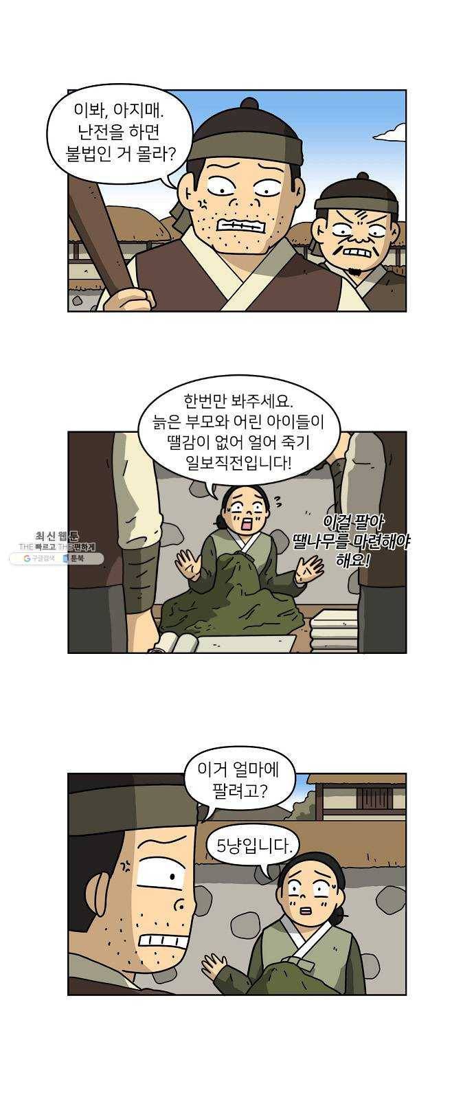 조선홍보대행사 조대박 83. 나쁘지만 착한 5 6