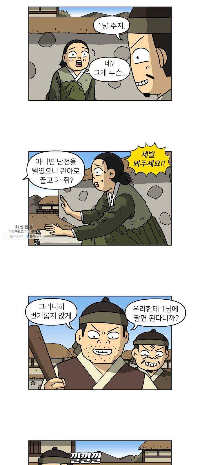 조선홍보대행사 조대박 83. 나쁘지만 착한 5 7