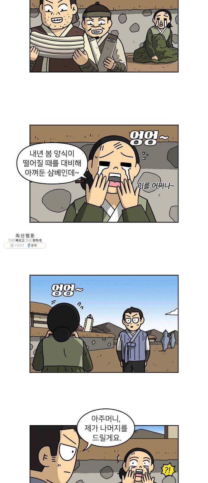 조선홍보대행사 조대박 83. 나쁘지만 착한 5 8