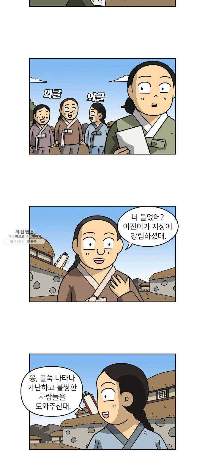 조선홍보대행사 조대박 83. 나쁘지만 착한 5 10
