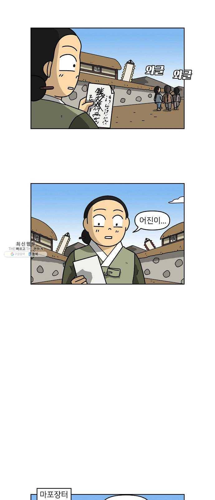 조선홍보대행사 조대박 83. 나쁘지만 착한 5 11