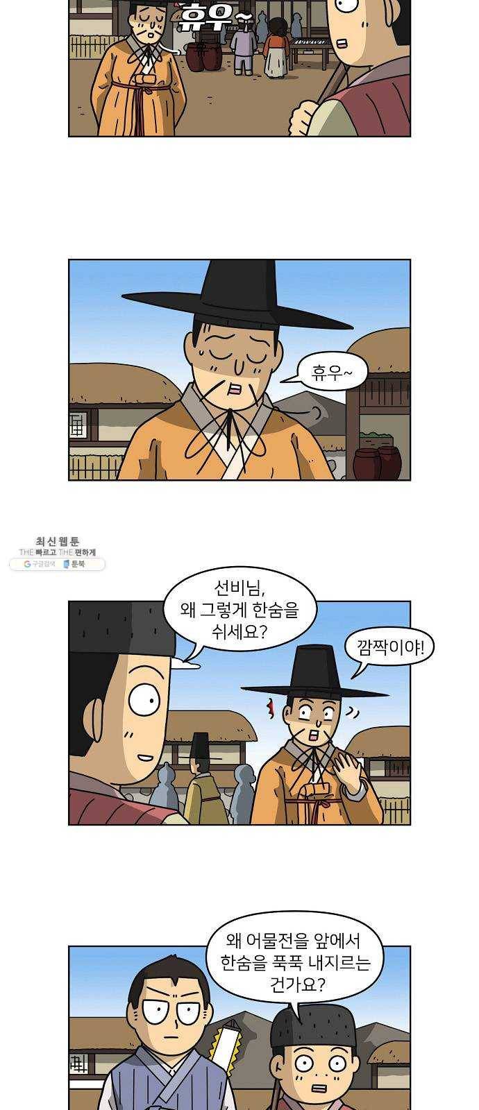 조선홍보대행사 조대박 83. 나쁘지만 착한 5 13