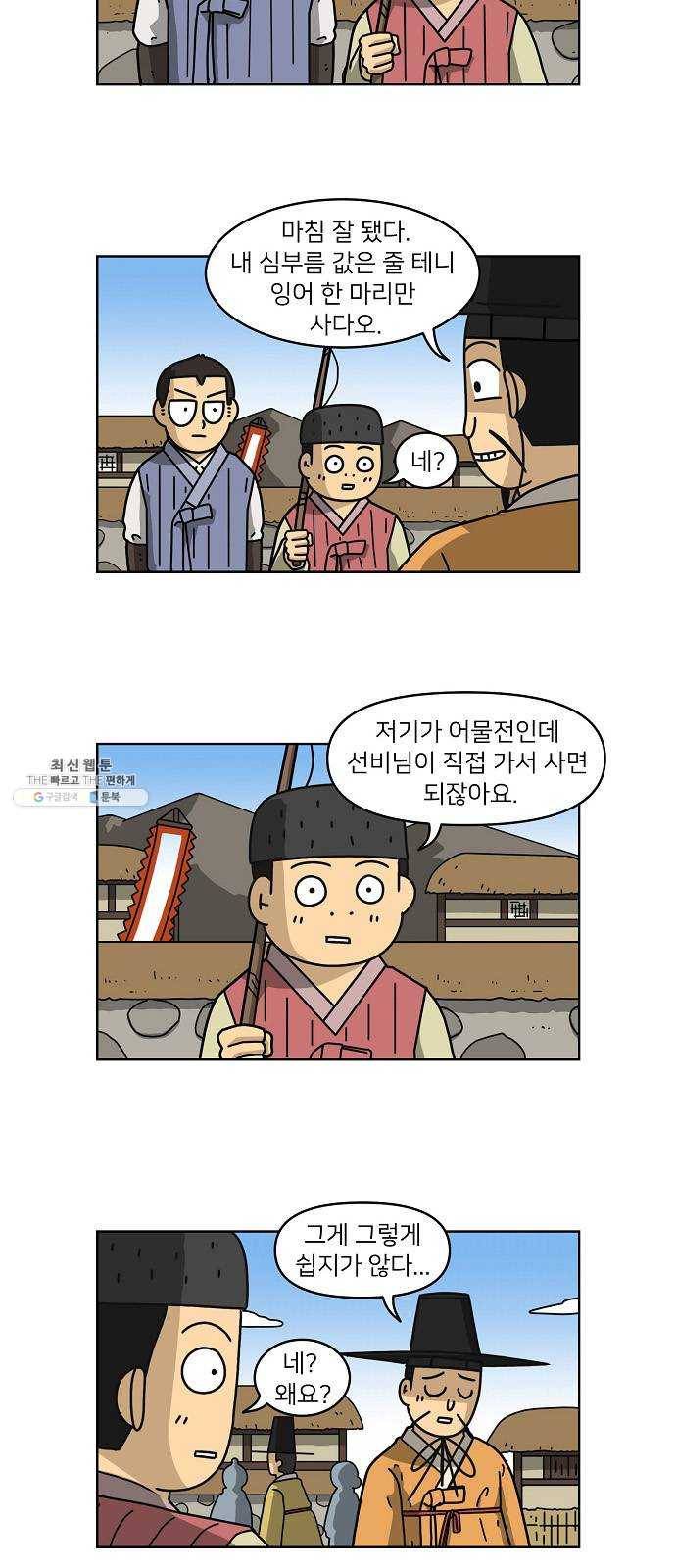 조선홍보대행사 조대박 83. 나쁘지만 착한 5 14