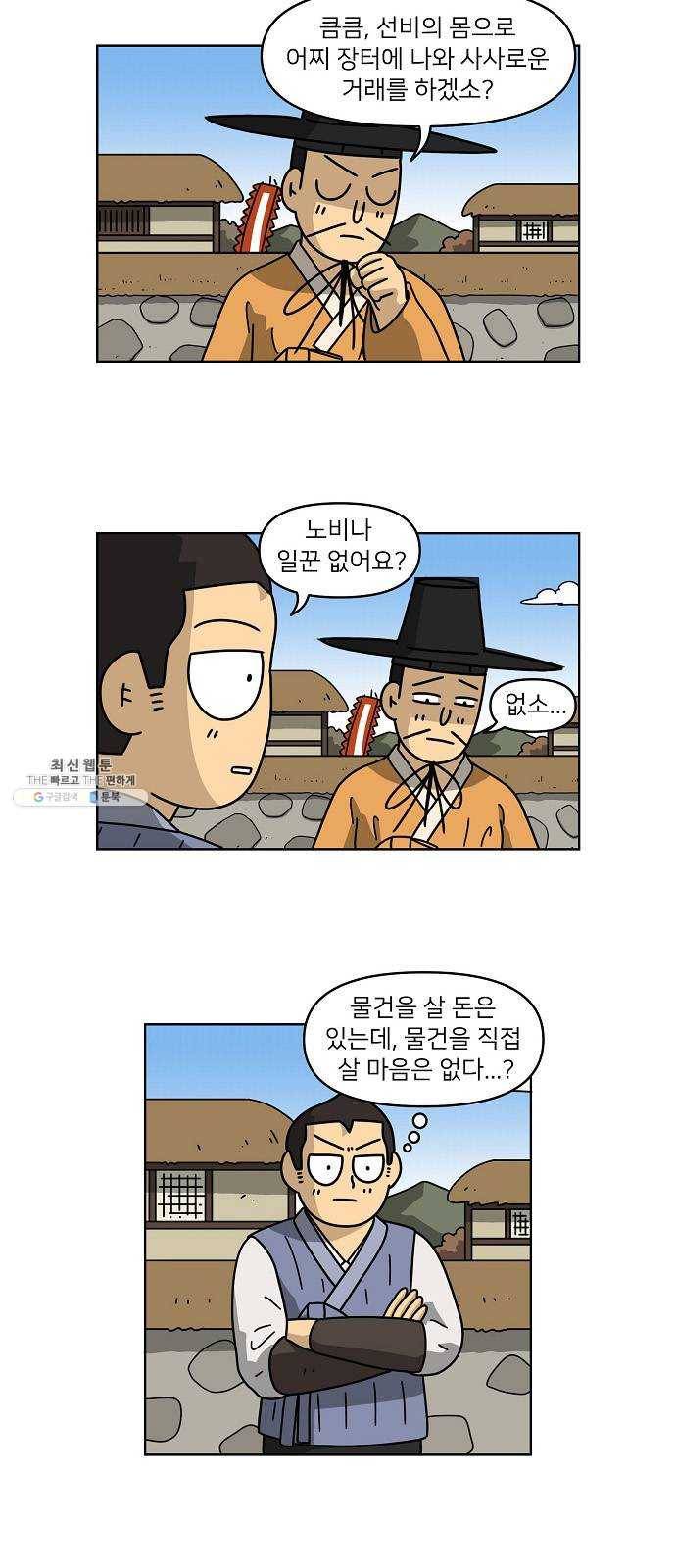 조선홍보대행사 조대박 83. 나쁘지만 착한 5 16
