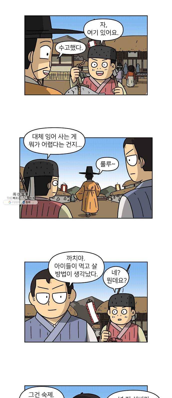 조선홍보대행사 조대박 83. 나쁘지만 착한 5 17
