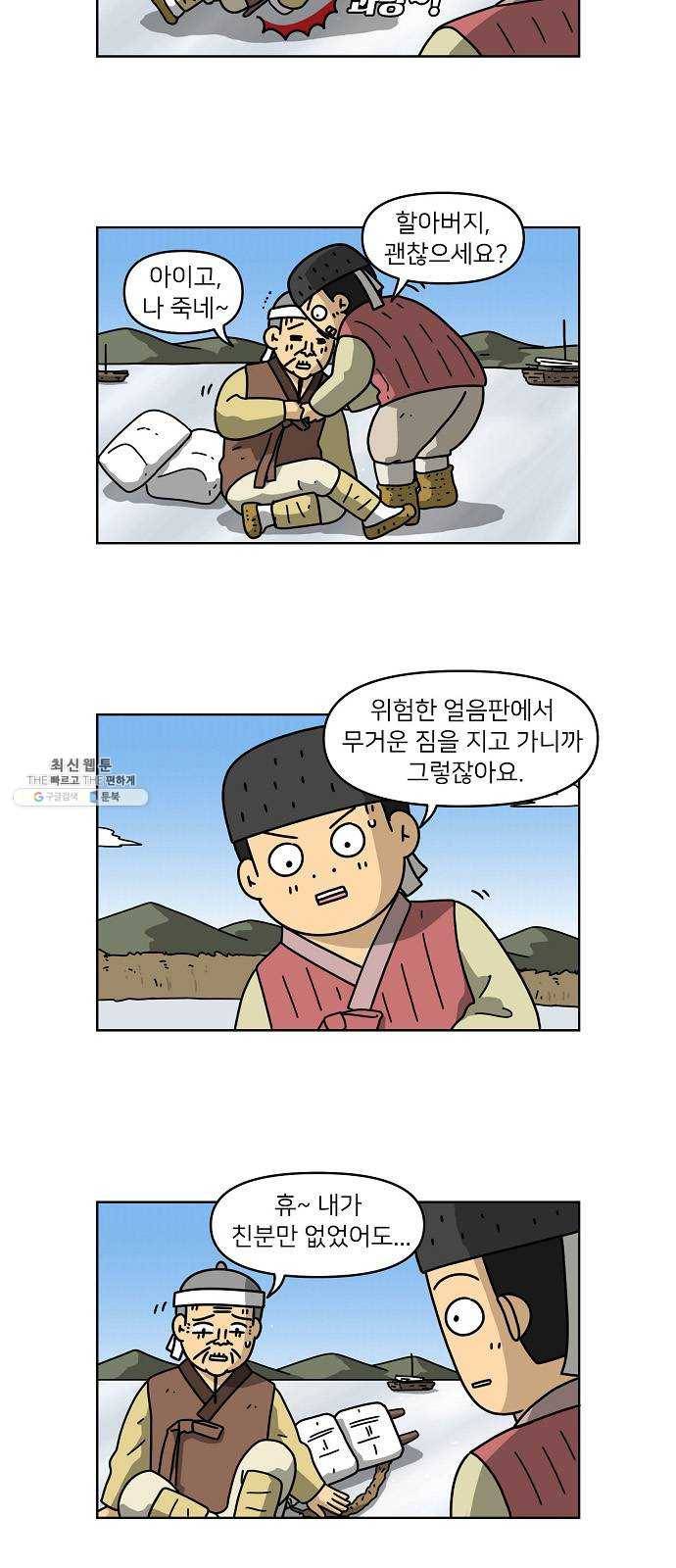 조선홍보대행사 조대박 83. 나쁘지만 착한 5 20