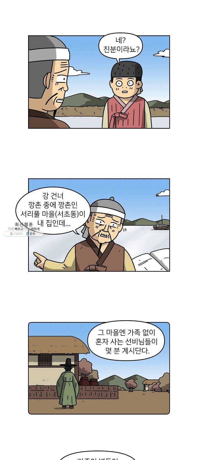 조선홍보대행사 조대박 83. 나쁘지만 착한 5 21