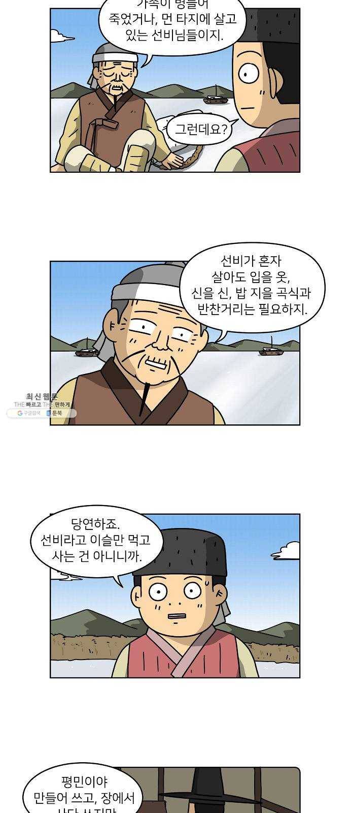 조선홍보대행사 조대박 83. 나쁘지만 착한 5 22