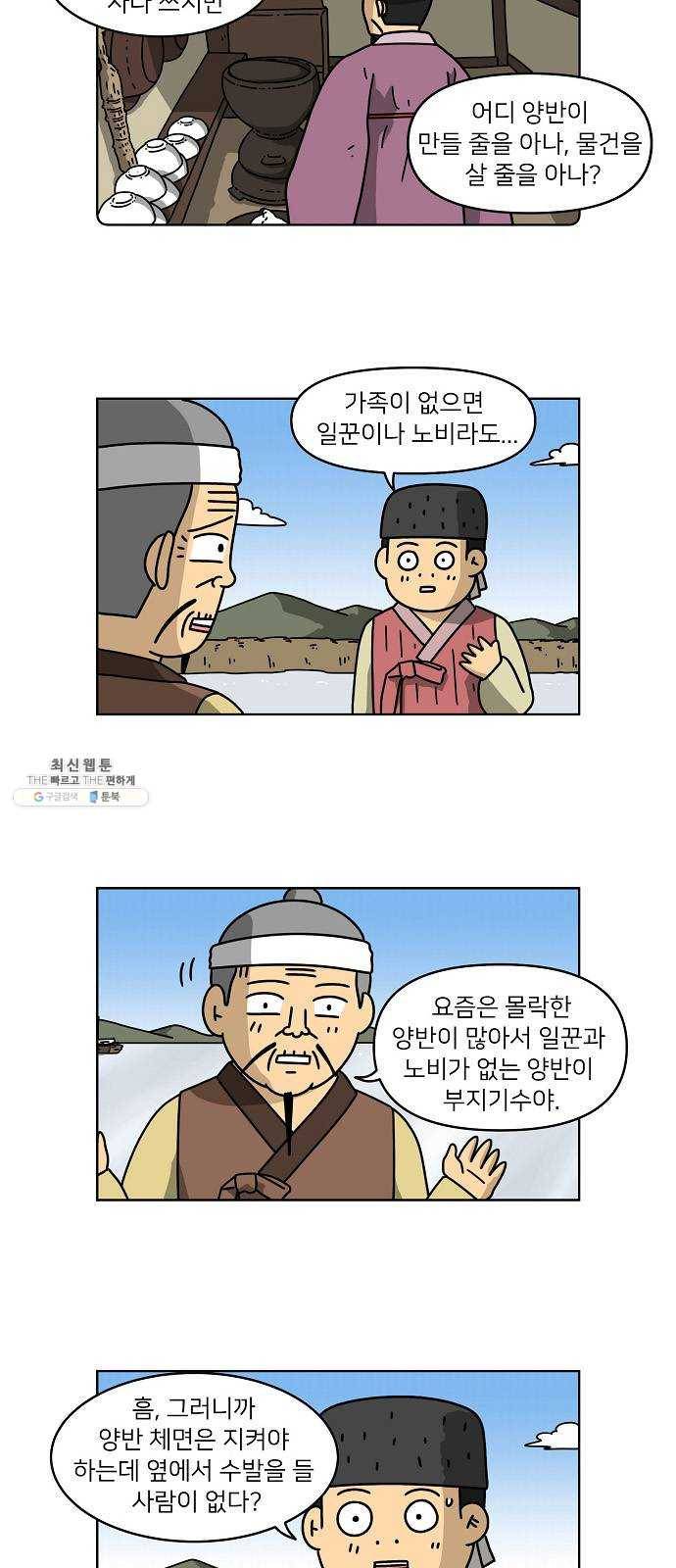 조선홍보대행사 조대박 83. 나쁘지만 착한 5 23