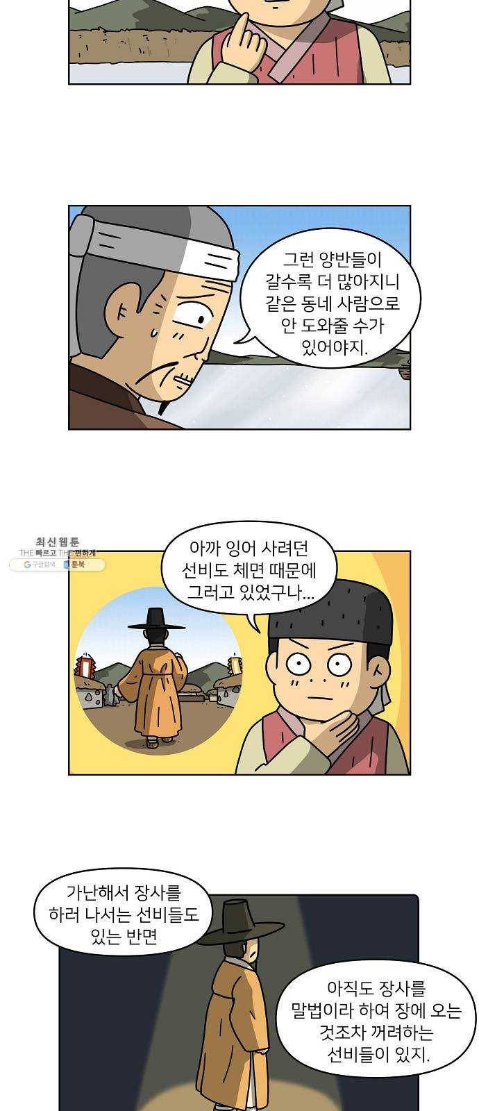조선홍보대행사 조대박 83. 나쁘지만 착한 5 24