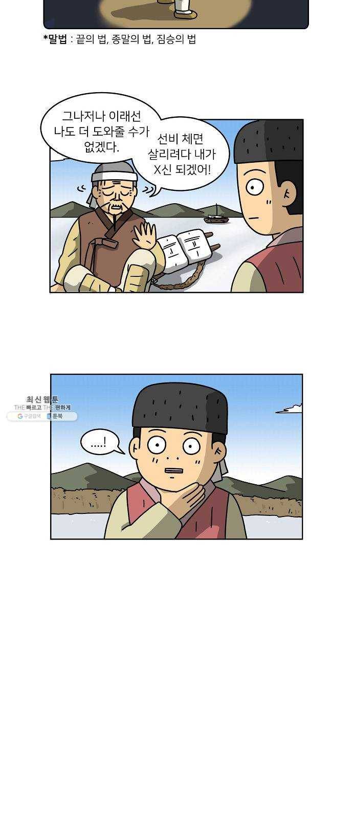 조선홍보대행사 조대박 83. 나쁘지만 착한 5 25