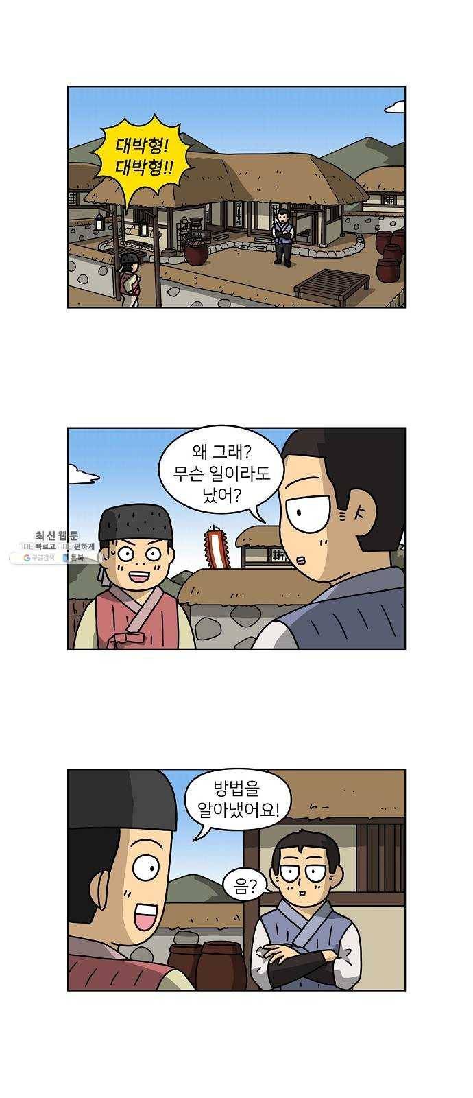조선홍보대행사 조대박 83. 나쁘지만 착한 5 26