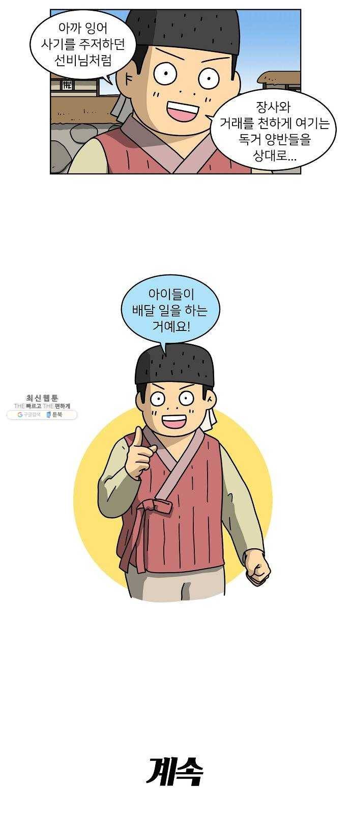 조선홍보대행사 조대박 83. 나쁘지만 착한 5 27