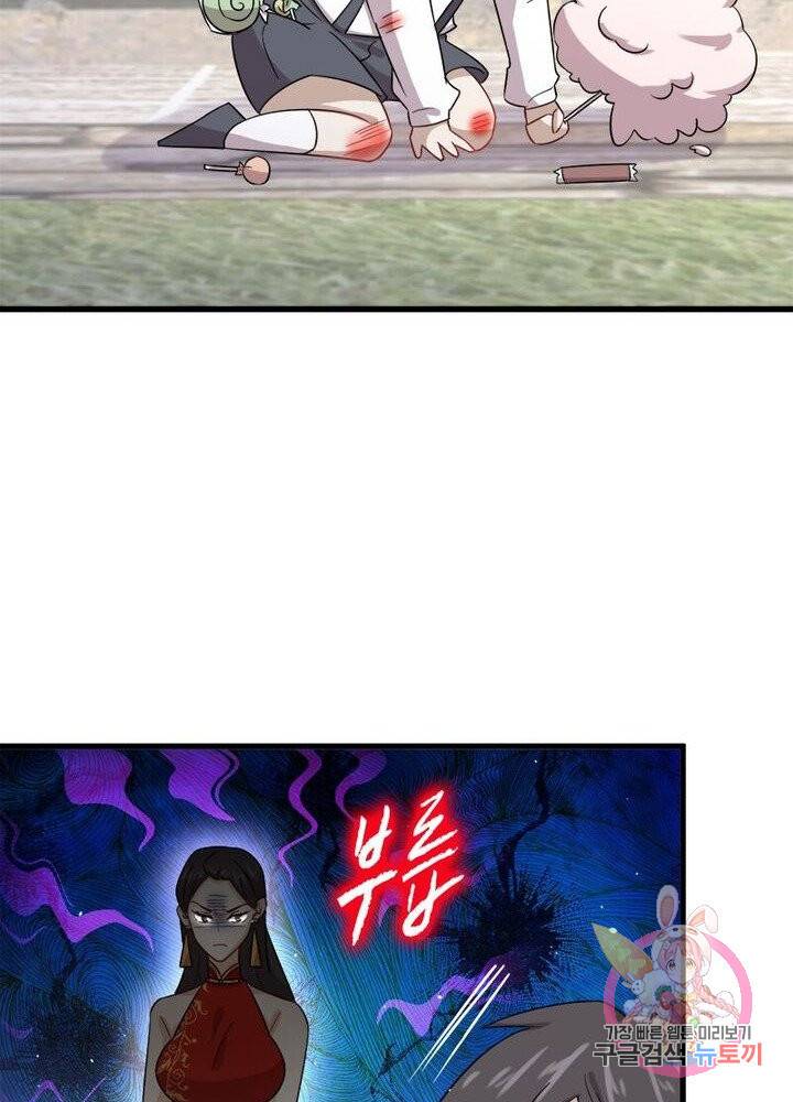 차원을 잘못 찾아왔습니다 67화 7