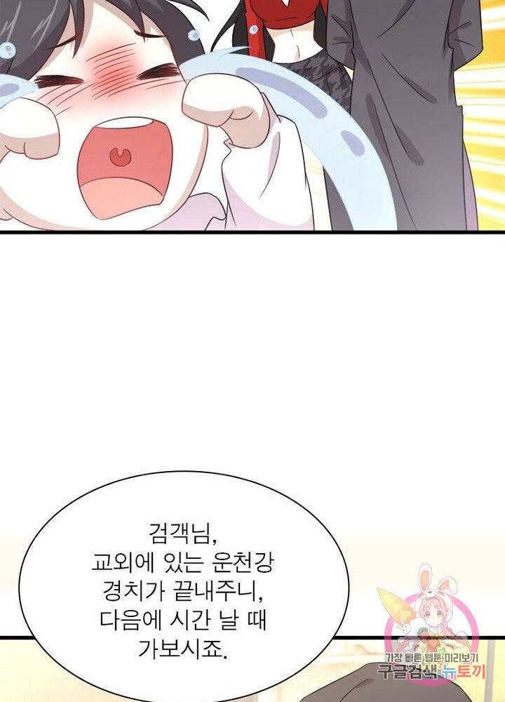 차원을 잘못 찾아왔습니다 67화 9