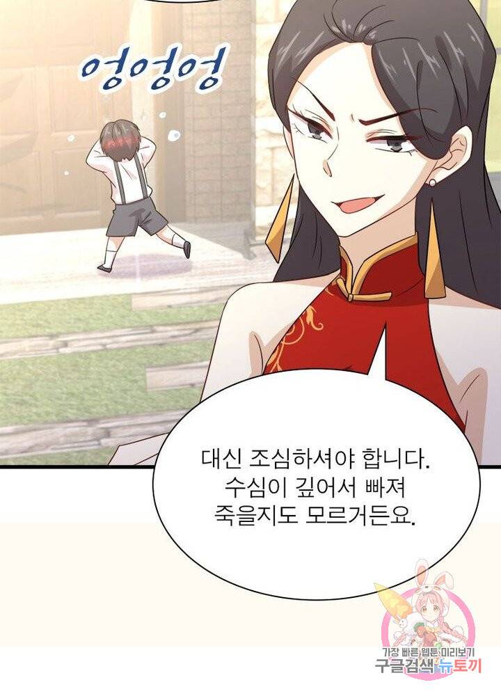 차원을 잘못 찾아왔습니다 67화 10