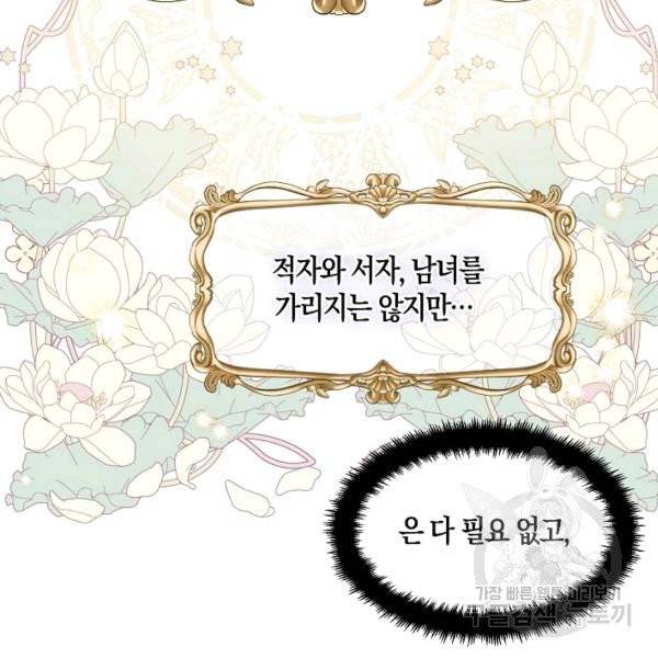 아 하세요, 금수저 들어갑니다 6화 3