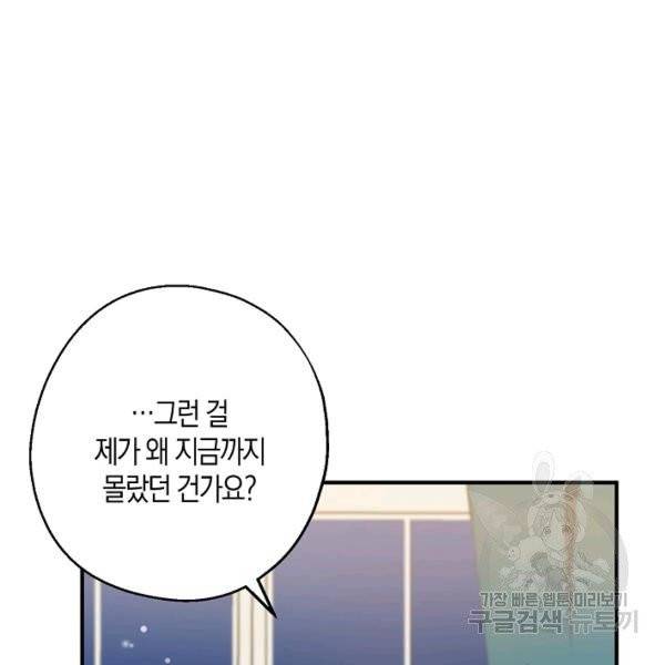 아 하세요, 금수저 들어갑니다 6화 4