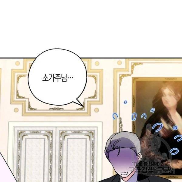 아 하세요, 금수저 들어갑니다 6화 6