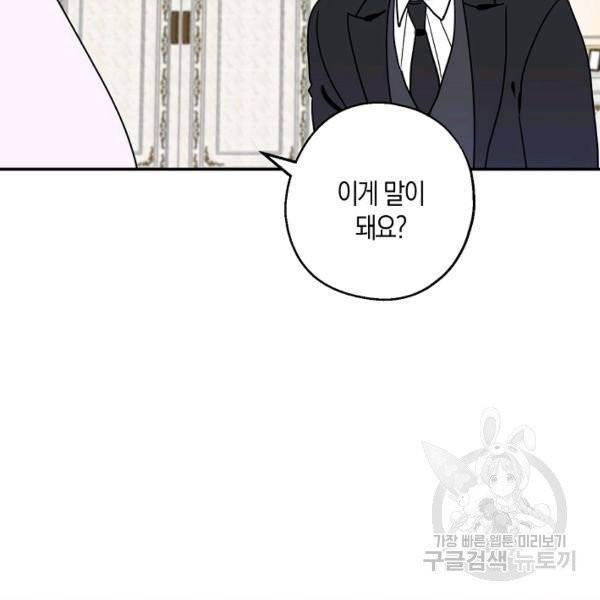 아 하세요, 금수저 들어갑니다 6화 7