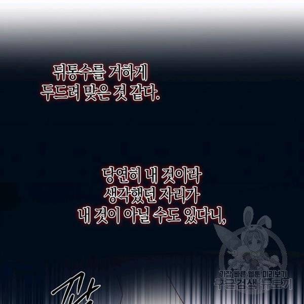 아 하세요, 금수저 들어갑니다 6화 8