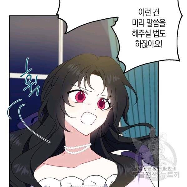 아 하세요, 금수저 들어갑니다 6화 13
